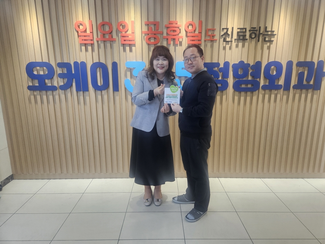 나눔을 함께 하는 후원처 방문하여 